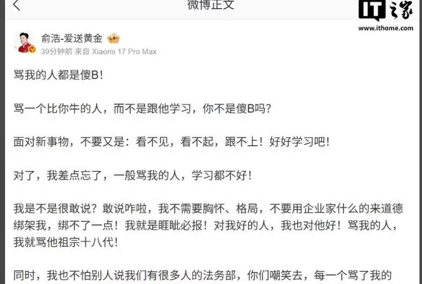 狂言出圈引来政府摸排，清华学霸被反噬