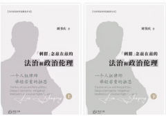 失去律师执业资格后 刘书庆在美出书谈人权案件