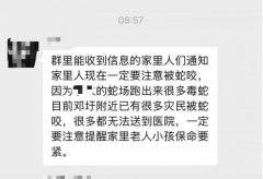恐怖：广西养殖场被冲垮 大量眼镜蛇外逃