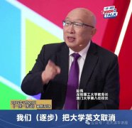 深圳理工计划逐步取消大学英语 网批：搞自残