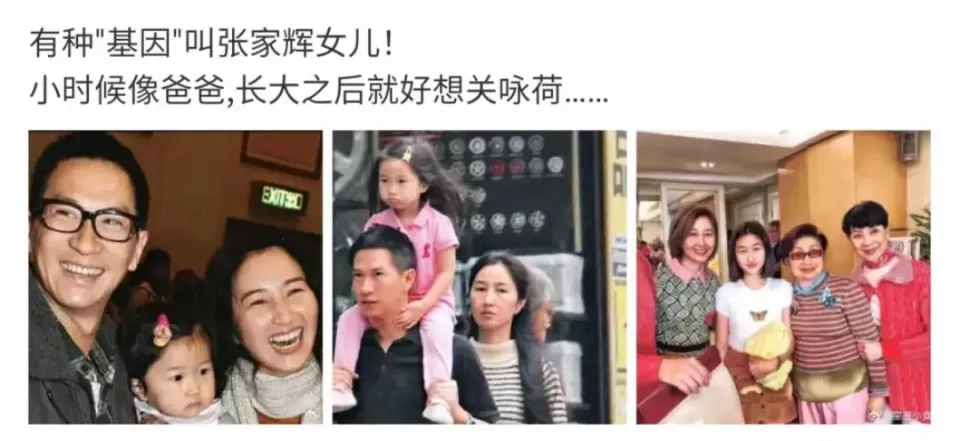 还记得张家辉与关咏荷的女儿吗？20岁了？