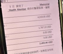 美国看急诊有多贵？天价帐单一路追到台湾