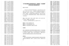 陕西250名访民集体控告检察院不作为