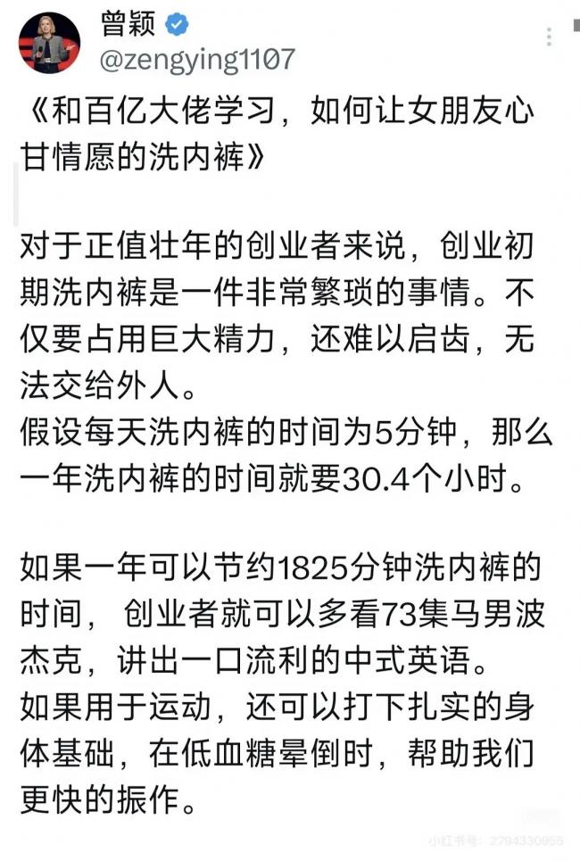 孙宇晨的小作文不算啥 他前女友曾颖才是真文豪 孙宇晨的小作文不算啥 他前女友曾颖才是真文豪
