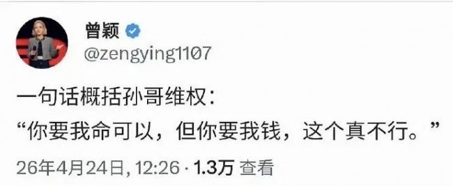 孙宇晨的小作文不算啥 他前女友曾颖才是真文豪 孙宇晨的小作文不算啥 他前女友曾颖才是真文豪
