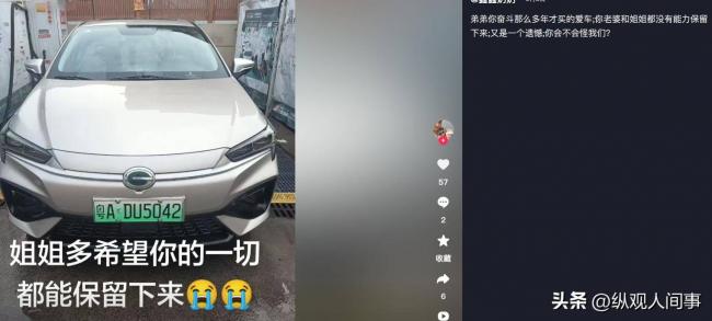 网约司机“广州卷王”去世，年仅31岁新婚一年