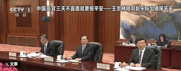被传出事的他,新闻联播露面报平安 被传出事的他,新闻联播露面报平安