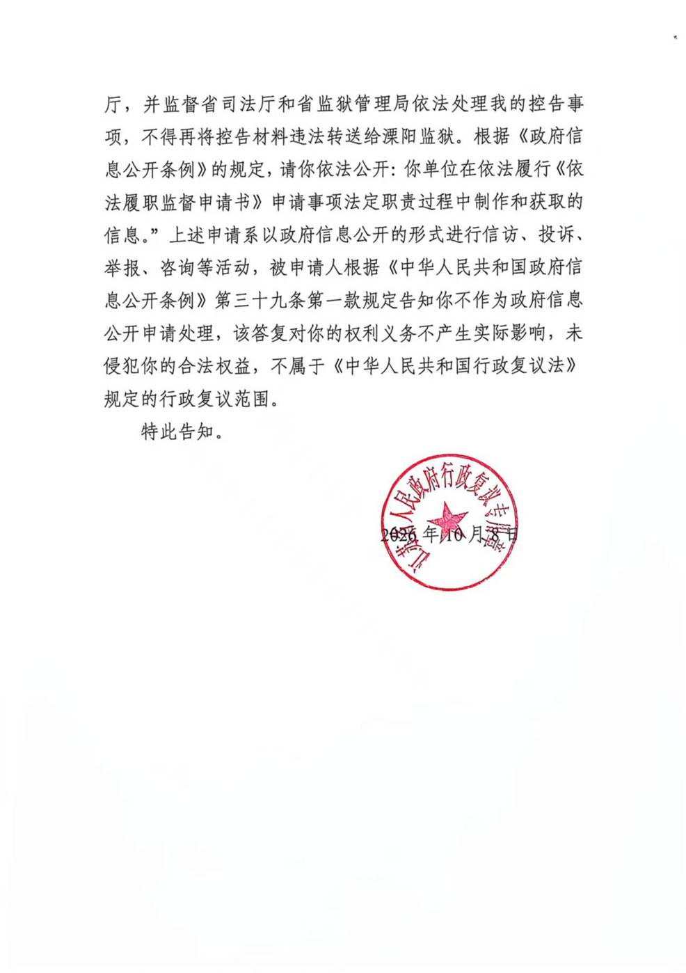 告知书-2